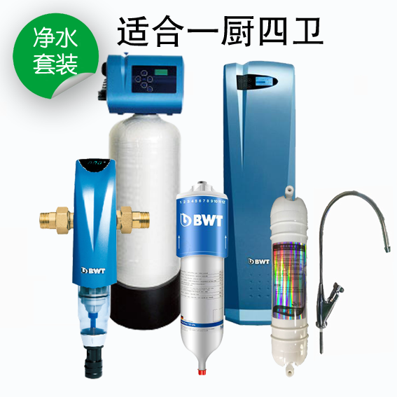 一廚四衛（雙極軟水）