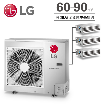 LG一拖三